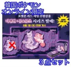 韓国限定 ミミッキュ プレイマット ポケカ ナイトフォレスト 海外
