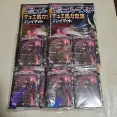 コロコロコミック 10月号付録 デュエルマスターズカード 4セット