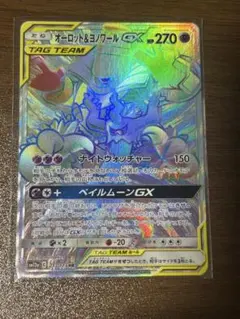 タッグチーム GX HR 13枚 ポケモンカードゲーム サン＆ムーン ハイクラスパック タッグチームGX