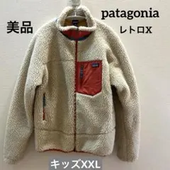 美品　パタゴニア キッズ・レトロX・ジャケット XXL レディースM アイボリー