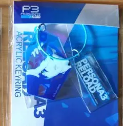 ペルソナ3 キャラクターグッズ