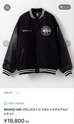 2025年最新】bronze ageの人気アイテム - メルカリ