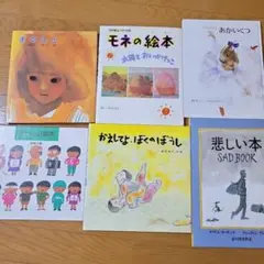 絵本 6冊セット小学生向け