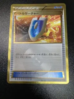 【本日まで】【プロフィール必読】 バトルサーチャー　UR バトルサーチャー【UR】{091/078}