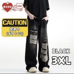 3XL ダメージ デニム ワイド パンツ ユニセックス ゆったり メンズ