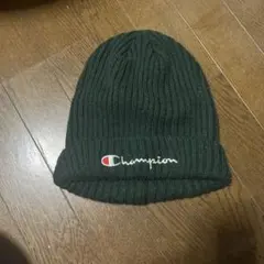 Champion ダークグリーン ニット帽