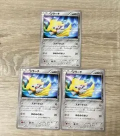 ジラーチ THE BEST OF XY 080/171