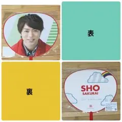 【値下げ】嵐 櫻井翔 ミニうちわ