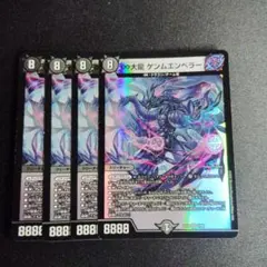 ゲンムエンペラー4枚 ゲンムエンペラー4枚 ゲンムエンペラー4枚