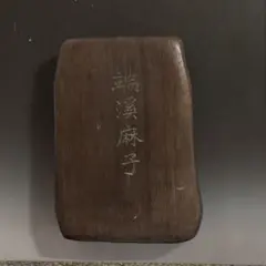 馬乾元制紫檀二胡 - メルカリ