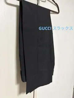 【GUCCI】メンズスラックス　ほぼ未使用のサムネイル