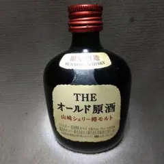 2026年最新】オールド 原酒の人気アイテム - メルカリ