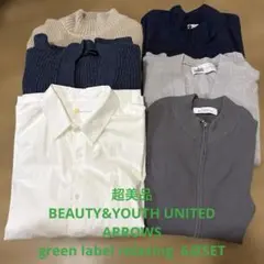 超美品 グリーンレーベルリラクシング ビューティー&ユース 6点セット