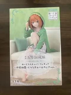 五等分の花嫁　中野四葉　ぬーどるストッパーフィギュア