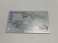 鬼滅の刃 無限城編 第一章 ムービーチケット風コレクションカード 伊黒 甘露寺