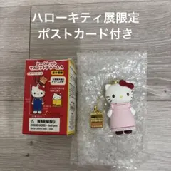 ハローキティ展　シークレットマスコットチャームA