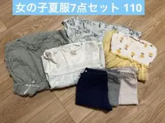 まとめ売り女の子夏服7点セット100cm