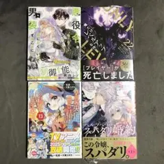 Edyさんセット①