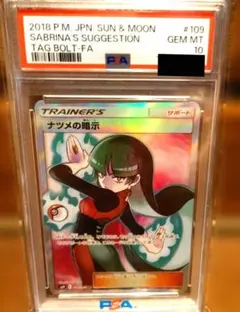 2026年最新】キョウの罠 sr psa10の人気アイテム - メルカリ
