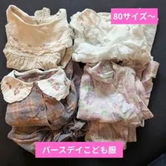 くう様 リクエスト 2点 まとめ商品