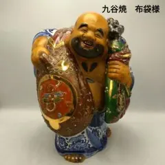 2025年最新】布袋 置物 九谷焼の人気アイテム - メルカリ