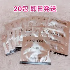 LANCOME アプソリュ ソフトクリーム 20包のサムネイル