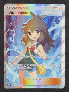 2025年最新】ブルーの探索srの人気アイテム - メルカリ