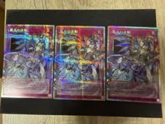 3枚セット　遊戯王 霊王の波動 ドミナスインパルス　オーバーフレーム　プリシク