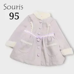 Souris アウター 95 コート ラベンダー ファー リボン レース ボア