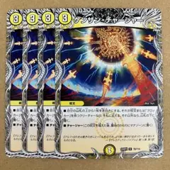 ケンザンチャージャー