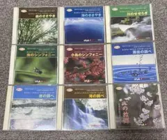ネイチャーサウンド・リラクゼーションCD9点まとめ売り　OD136