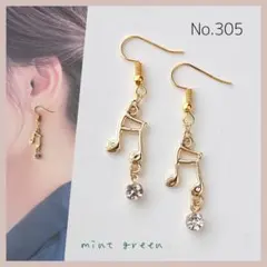 No.305 ピアス　イヤリング