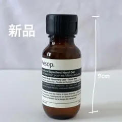 Aesop アンドラム エクスペディエントハンドジェル アルコール アロマ