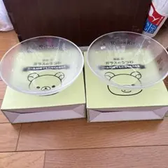 リラックマのガラスボウル