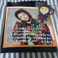 山本彰吾 GO ON THE RAMPAGE キーホルダー フォトカード セット