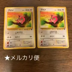 ポケモンカード　旧裏　プリン　2枚セット