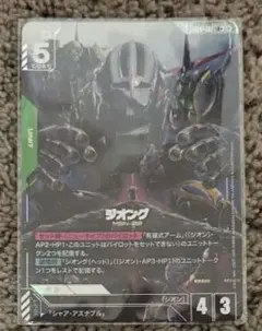 ガンダムカードゲーム ジオングパラレル、ジオング二枚セット - メルカリ