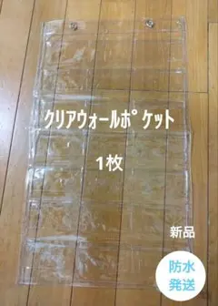 ウォールポケット 小物入れ