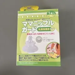 カネソン ママニップルガード 乳頭保護器のサムネイル