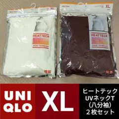 UNIQLO（ユニクロ）ヒートテックUネックT（八分袖）XLサイズ ２枚セット