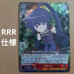 2025年最新】ログ・ホライズン ヴァイスの人気アイテム - メルカリ