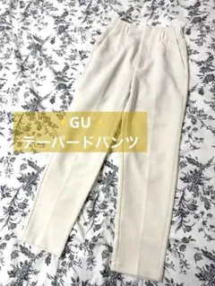 GU レディース アイボリー テーパードパンツ プリーツ入り