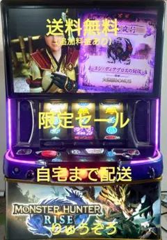 スマスロ実機 モンスターハンターライズ 限定セール 2026年最新】モンスターハンターライズ 実機の人気アイテム - メルカリ