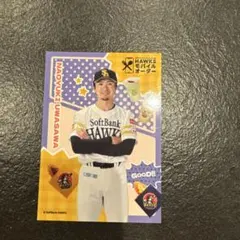 2026年最新】上沢直之 カードの人気アイテム - メルカリ