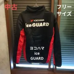 ヨコハマ アイスガード ブルゾン ジャケット フリーサイズ 中古