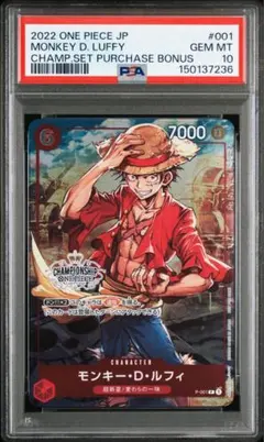 PSA10】モンキー・D・ルフィ ONE PIECE DAY 2024 2連番 - メルカリ