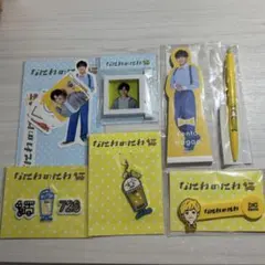 なにわのにわ 長尾謙杜 グッズまとめ