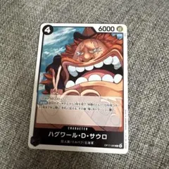 ハグワール・D・サウロ OP17-089 C ワンピースカード