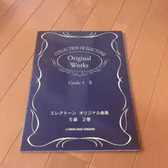 エレクトーン アート