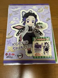 鬼滅の刃 ★ 胡蝶しのぶ 冨岡義勇 クリアファイル・胡蝶しのぶアクスタセット